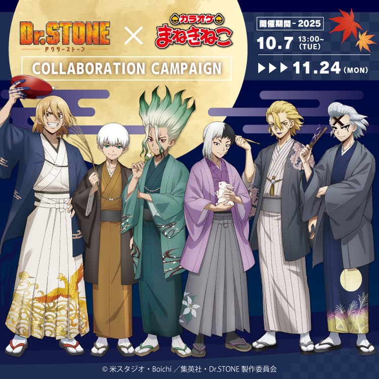 Dr.STONE × まねきねこ 第2弾